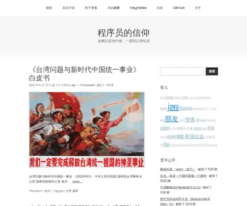 Jayxu.com(拈花微笑) Screenshot