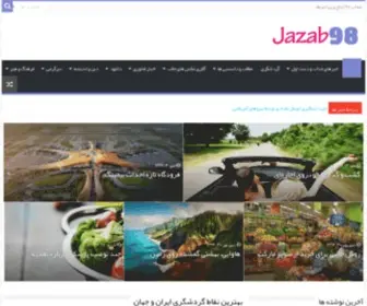 Jazab98.ir(Jazab 98) Screenshot