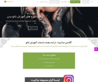 Jazabiyat.com(آکادمی) Screenshot