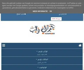 Jazairiweb.com(موقع جزائري ويب) Screenshot