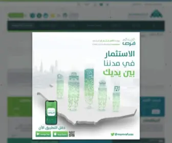 Jazan.sa(بوابة أمانة منطقة جازان) Screenshot