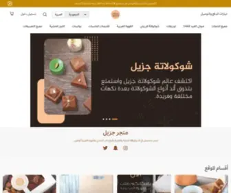 Jazeel.online(جزيل) Screenshot