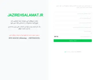 Jazirehsalamat.ir(صفحه نخست) Screenshot