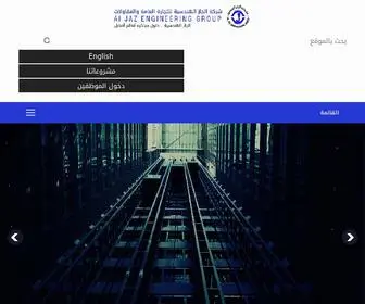 Jazkw.com(الجاز) Screenshot