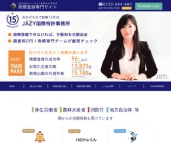 Jazy-IP.com(商標登録) Screenshot