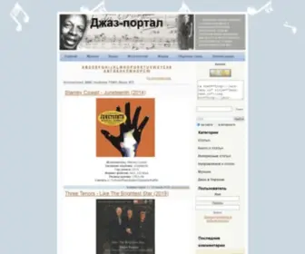 Jazz-Jazz.ru(джаз) Screenshot