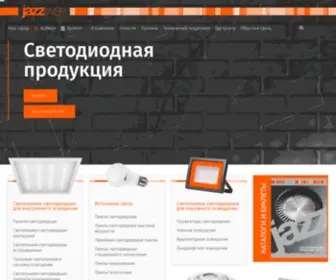 Jazz-WAY.com(Светодиодная продукция) Screenshot