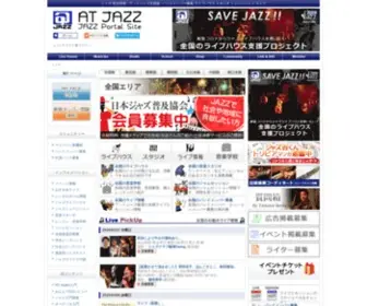 Jazz.co.jp(アットジャズ ジャズ 総合情報全国版) Screenshot