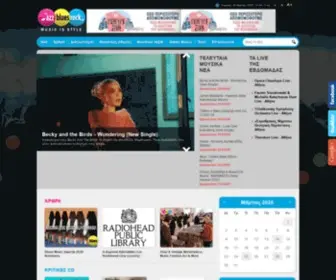 Jazzbluesrock.gr(Μουσικά Νέα) Screenshot