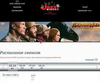Jazzcinema.ru(Официальный) Screenshot
