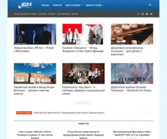 Jazzpeople.ru(Портал JazzPeople) Screenshot