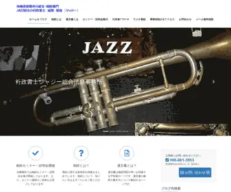 Jazzyshiroma.com(1ページ目] わかりにくい相続) Screenshot