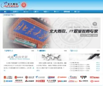 JB-Aptech.com.cn(北大青鸟) Screenshot