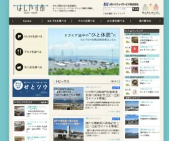 JB-Highway.co.jp(はしやすめ) Screenshot