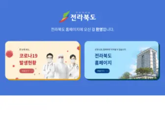 JB.go.kr(전북도청) Screenshot