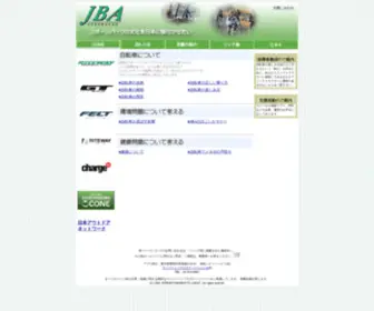 Jba-RW.org(日本自転車文化協会ホームページ) Screenshot