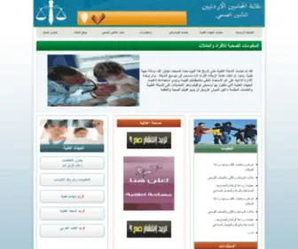 Jbahim-JO.com(Health managment) Screenshot