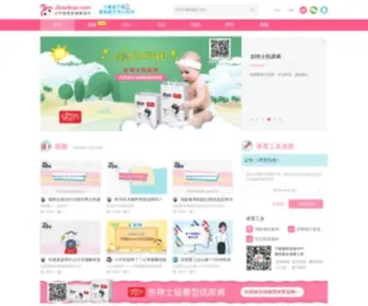 Jbaobao.com(家有宝宝) Screenshot