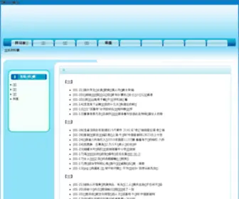 Jbaobotiyu.com(金宝博) Screenshot