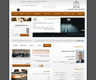 Jba.org.jo(الصفحة الرئيسية) Screenshot