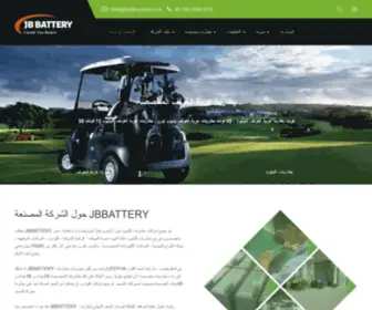 Jbbatteryarabic.com(الصين مصنع بطارية ليثيوم أيون عربة الجولف) Screenshot