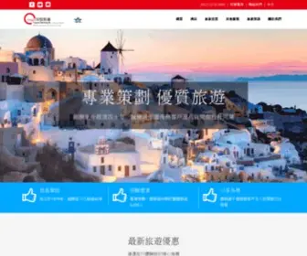 JBC.com.hk(皇悅旅遊) Screenshot