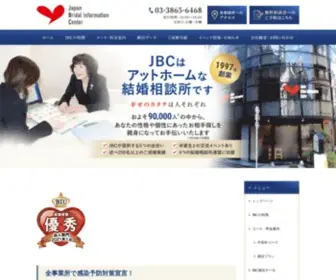 JBcmarry.co.jp(素敵な結婚するなら) Screenshot