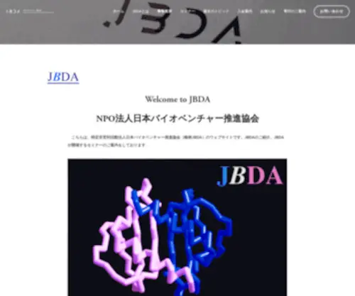 Jbda.org(Jbda) Screenshot