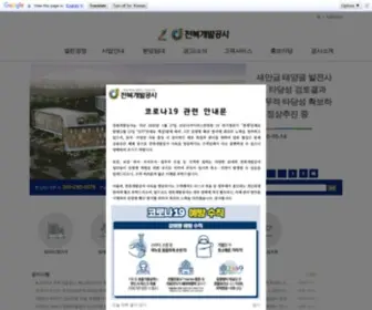 JBDC.co.kr(전북개발공사) Screenshot