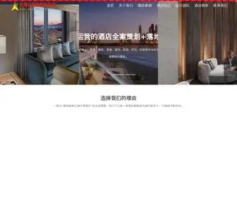 JBDZS.net(郑州酒店设计装修公司) Screenshot