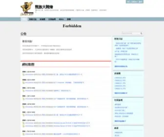 Jbear.net(公告) Screenshot