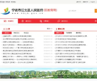 Jbedu.net(江北教育网) Screenshot