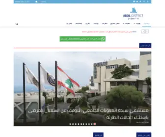 Jbeildistrict.com(Jbeil District) Screenshot
