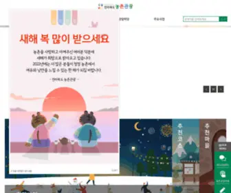 JBFT.co.kr(전라북도) Screenshot