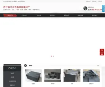 Jbgujian.com(古建砖瓦厂) Screenshot