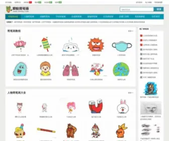 JBHDQ.com(简笔画大全) Screenshot