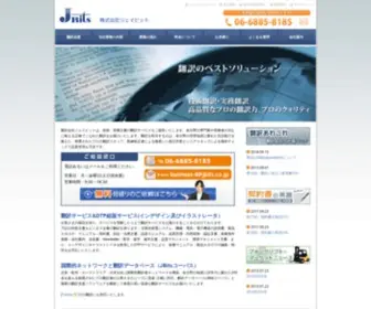 Jbits.co.jp(翻訳会社) Screenshot