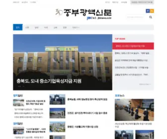 JBknews.co.kr(중부광역신문) Screenshot