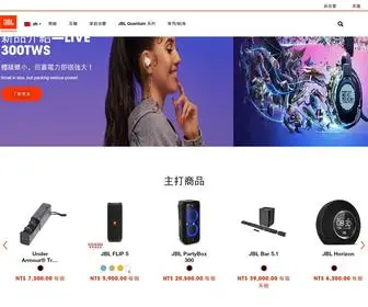 JBL.com.tw(Official JBL Store) Screenshot