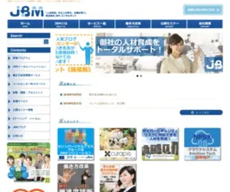 JBMHRD.co.jp(Jbmの人材育成、企業研修、コールセンター研修は20年以上) Screenshot