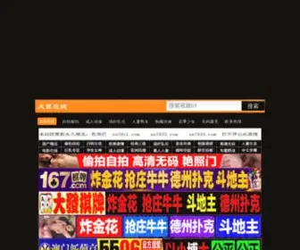 JBMTJ.com(木炭机) Screenshot