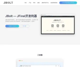 Jbolt.cn(JBolt-JFinal框架极速开发 IDE插件与极速开发平台) Screenshot