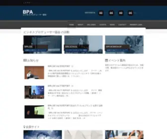 Jbpa.biz(ビジネスプロデューサー協会 BPA) Screenshot