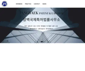 Jbpat.com(장백국제특허법률사무소) Screenshot