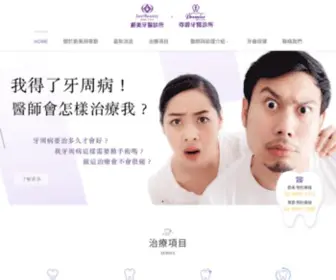 JBpdental.com.tw(新莊爵美牙醫＆尊爵牙醫) Screenshot