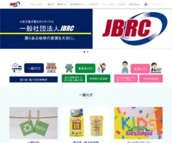 JBRC.com(小型充電式電池) Screenshot