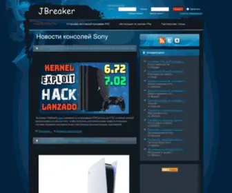 Jbreaker.ru(Самые актуальные новости о приставках Sony) Screenshot