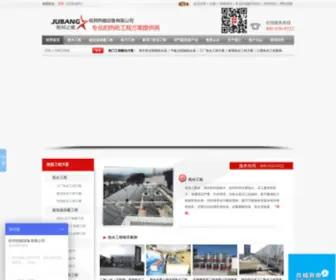 JBRN88.com(炬邦热能设备有限公司) Screenshot