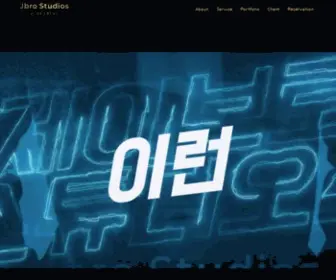 Jbrostudios.com(영상제작) Screenshot