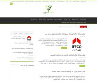 JBS-7.com(وظائف السعودية) Screenshot